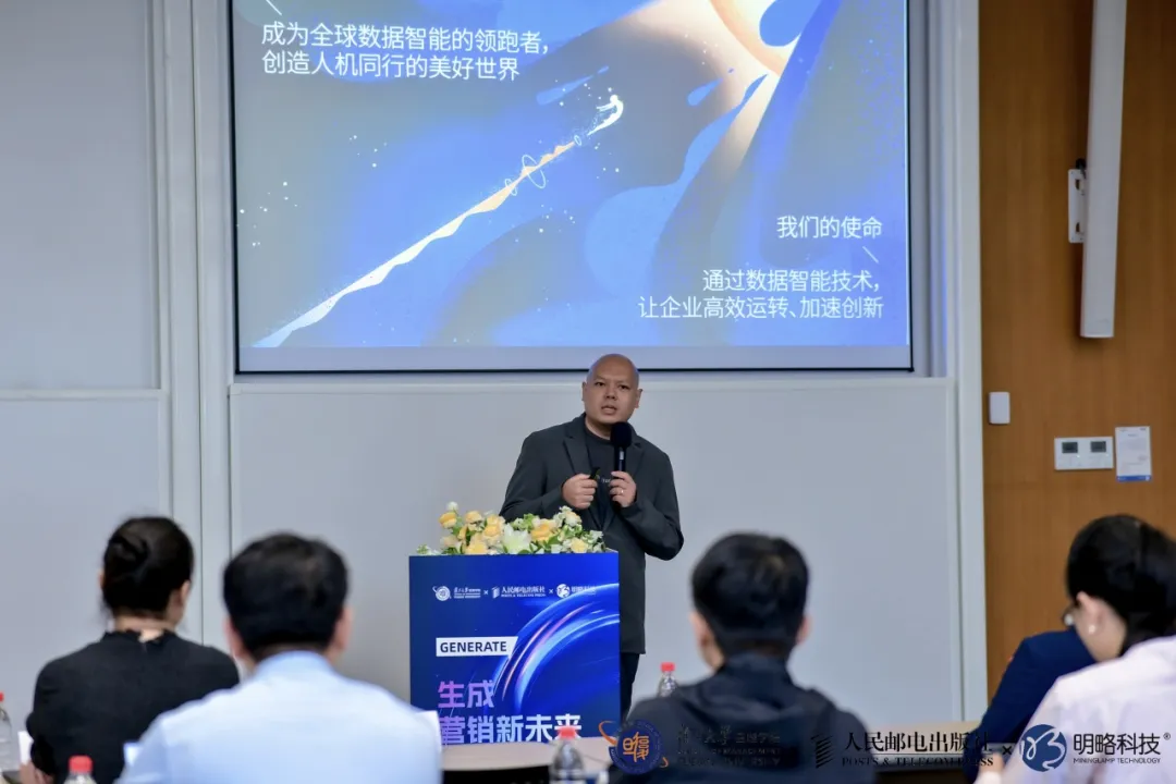 精彩回顧〡《生成：AI生產(chǎn)力重構(gòu)營銷新范式》在復旦大學重磅發(fā)布