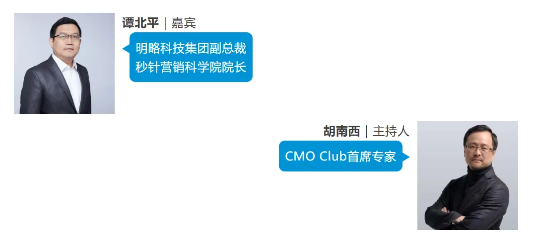 今天的廣告首先要AI看得懂！全網獨家解密AI廣告測評｜專訪明略科技譚北平