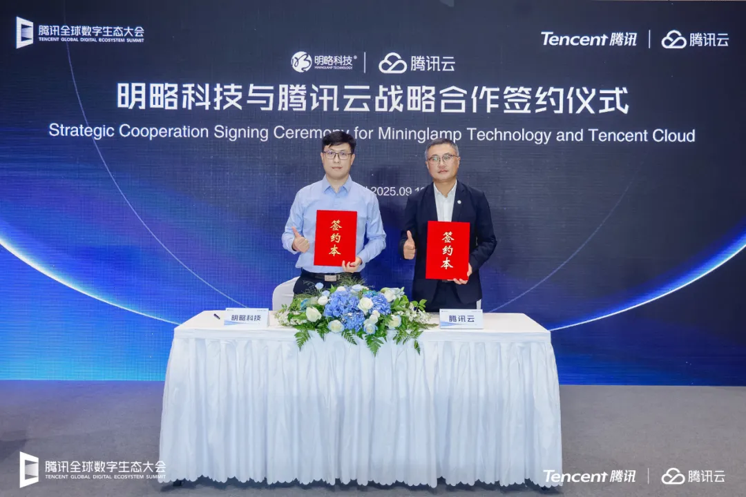 明略科技與騰訊云達(dá)成戰(zhàn)略合作,推動(dòng)AI大模型在企業(yè)級(jí)場(chǎng)景加速落地 明略科技與騰訊云達(dá)成戰(zhàn)略合作,推動(dòng)AI大模型在企業(yè)級(jí)場(chǎng)景加速落地