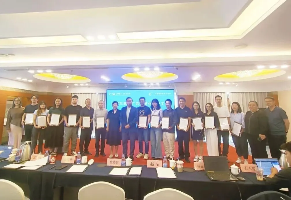 喜報 | 明略科技副總裁劉沛榮獲“中國互聯(lián)網(wǎng)廣告標(biāo)準(zhǔn)化建設(shè)工作杰出代表”稱號 喜報 | 明略科技副總裁劉沛榮獲“中國互聯(lián)網(wǎng)廣告標(biāo)準(zhǔn)化建設(shè)工作杰出代表”稱號