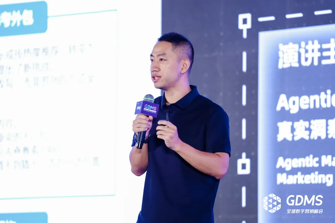 GDMS回顧｜王佼佼：Agentic Marketing浪潮下，四大策略破解品牌差異化難題