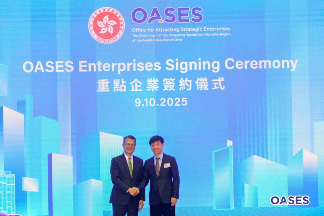 進駐香港!明略科技正式成為香港第五批重點企業 進駐香港!明略科技正式成為香港第五批重點企業