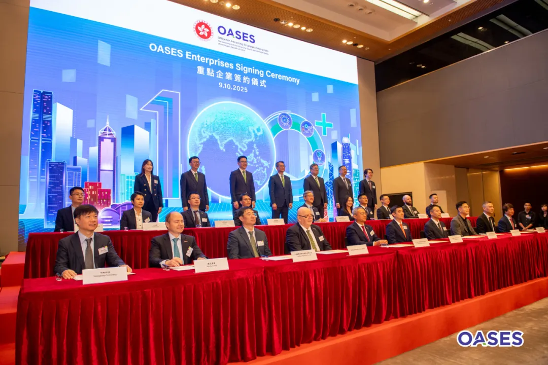 進駐香港!明略科技正式成為香港第五批重點企業 進駐香港!明略科技正式成為香港第五批重點企業