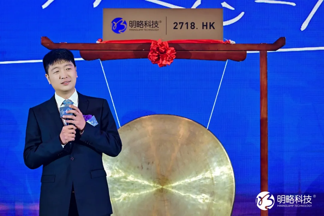 明略科技成功登陸港交所，“全球Agentic AI第一股”來了