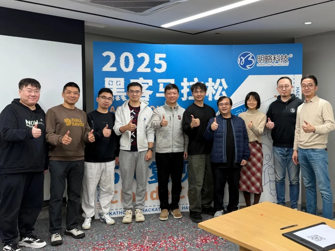全員AI協(xié)作加速：明略科技2025黑客馬拉松出題“五天復(fù)現(xiàn)Claude Code！”