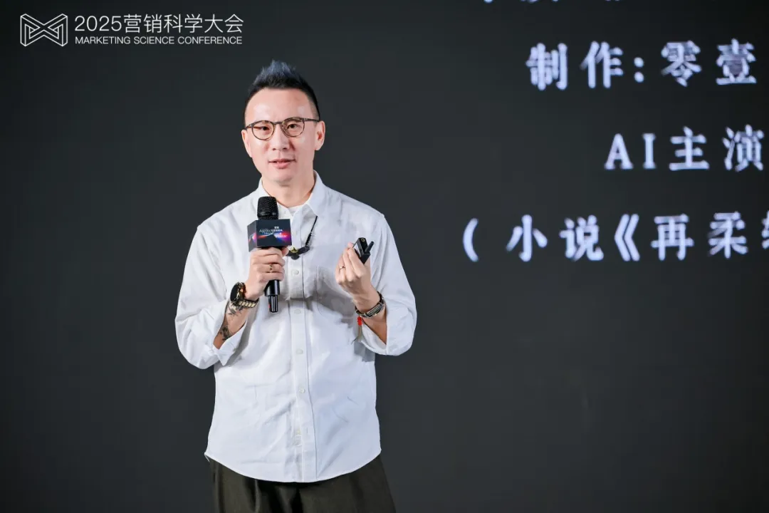 第九屆營銷科學(xué)大會圓滿落幕，明略科技首次解讀Agentic Marketing新范式
