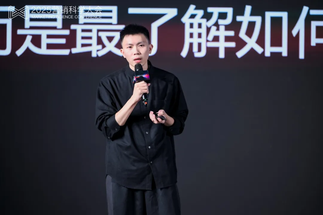 第九屆營銷科學(xué)大會圓滿落幕，明略科技首次解讀Agentic Marketing新范式