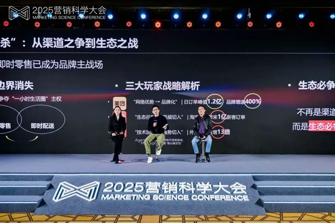 第九屆營銷科學(xué)大會圓滿落幕，明略科技首次解讀Agentic Marketing新范式