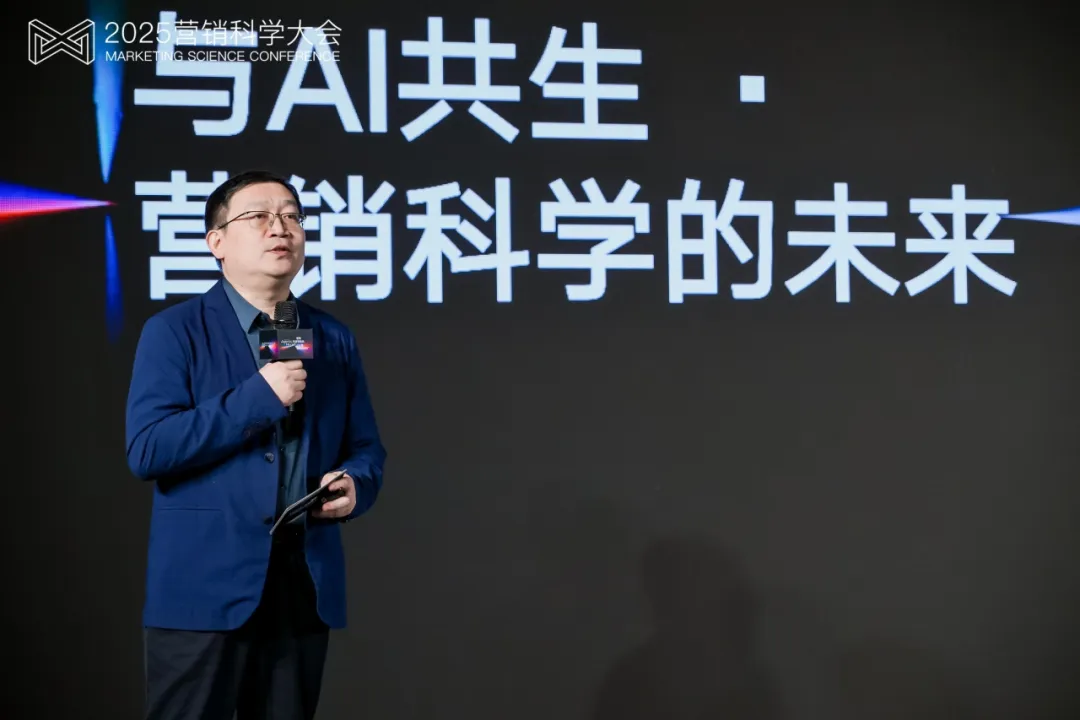 第九屆營銷科學(xué)大會圓滿落幕，明略科技首次解讀Agentic Marketing新范式