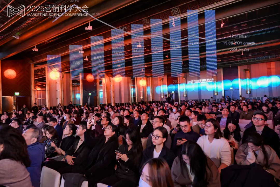 第九屆營銷科學(xué)大會圓滿落幕，明略科技首次解讀Agentic Marketing新范式