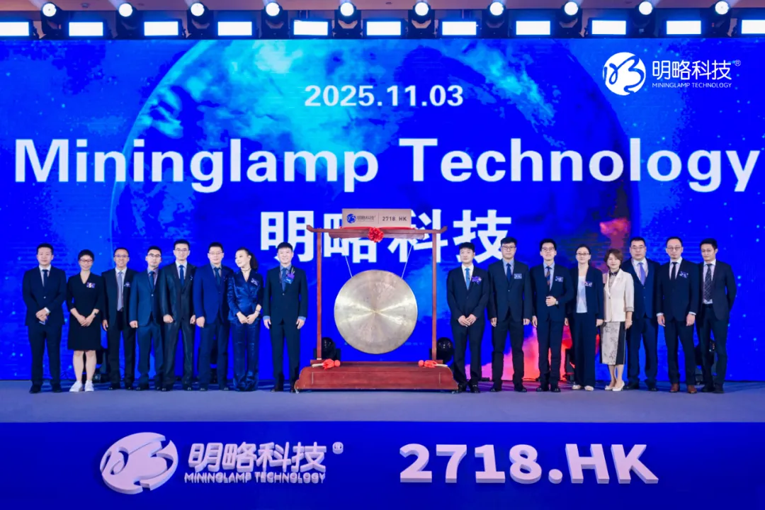 明略科技成功登陸港交所，“全球Agentic AI第一股”來了