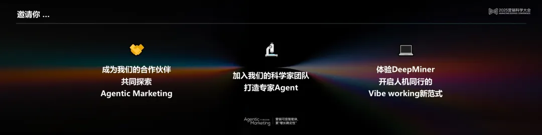 明略科技吳明輝 ：從生成式AI到代理式AI，基于可信數據打造可信生產力