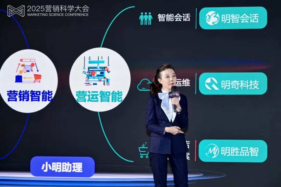 明略科技高級副總裁、秒針系統CEO趙潔：Agentic時代，營銷智能的范式躍遷