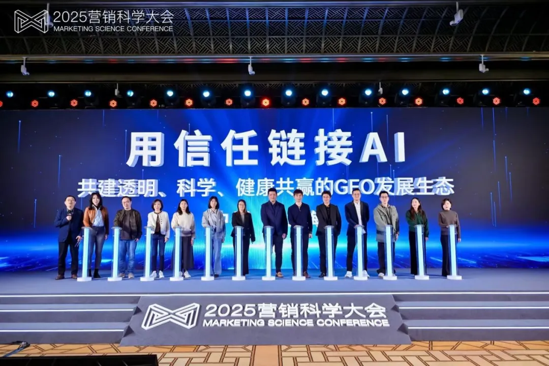 共促GEO健康發展，明略科技牽頭發起《中國GEO行業發展倡議》