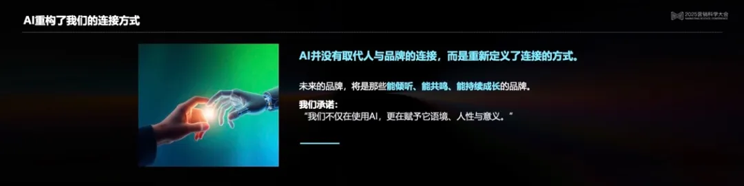 營銷科學高峰對話：以科學洞見AI營銷的無限可能