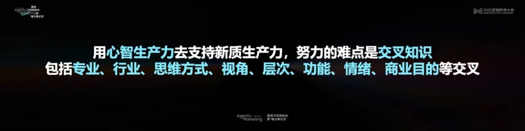 營銷科學高峰對話：以科學洞見AI營銷的無限可能