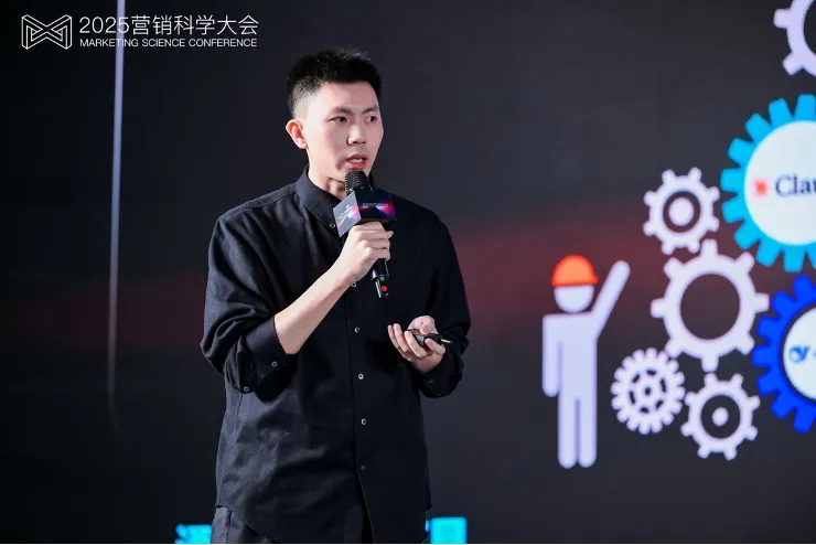 告別“玄學”營銷，構(gòu)建成熟AI生產(chǎn)力丨 2025 營銷科學大會嘉賓分享