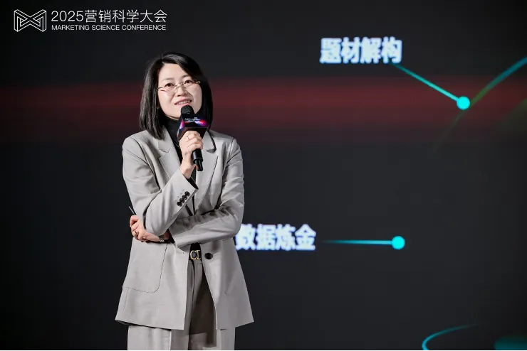 告別“玄學”營銷，構(gòu)建成熟AI生產(chǎn)力丨 2025 營銷科學大會嘉賓分享